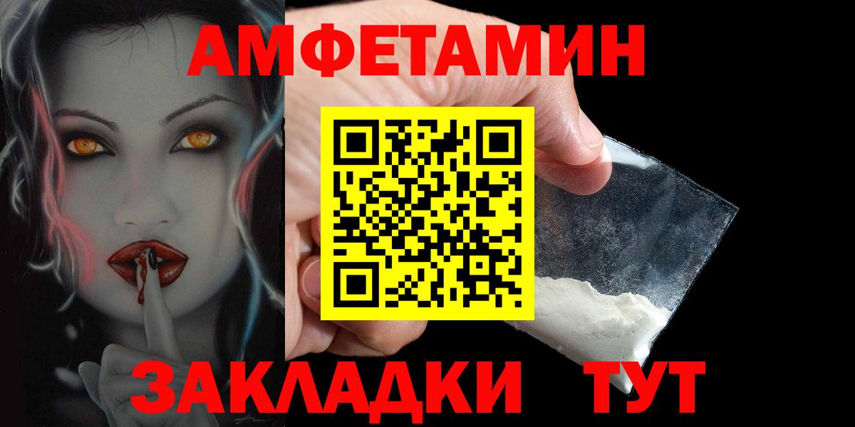 Amphetamine 98% Красногорск