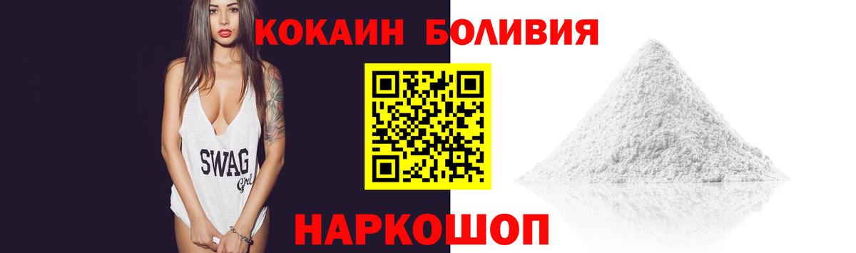 COCAIN 99% Красногорск