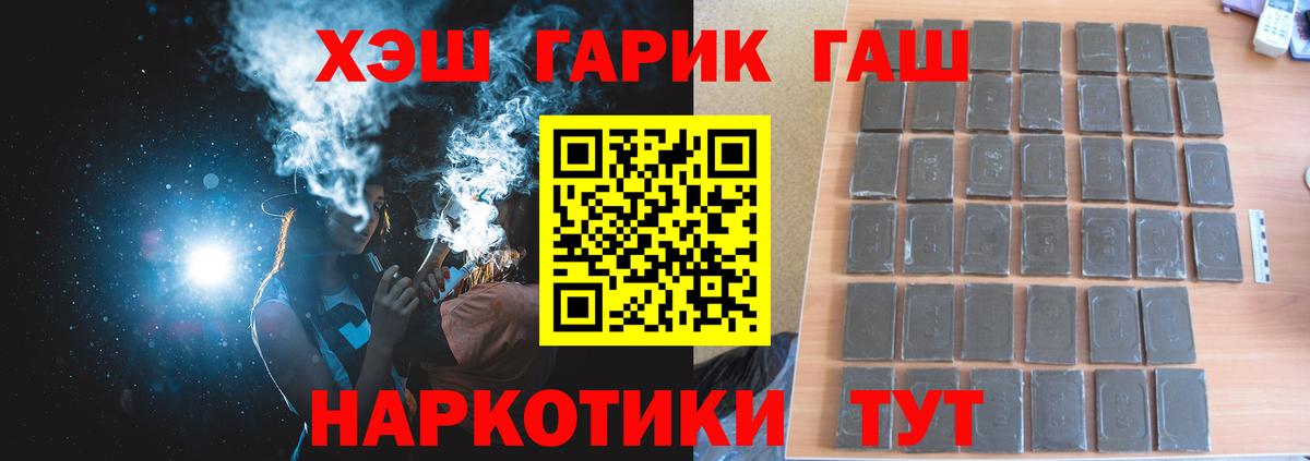 Красногорск  ГАШ 40% ТГК  ГАШ  ГАШ AMNESIA HAZE  Вход с VPN 