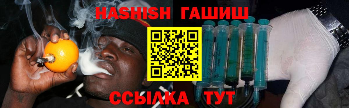 ГАШИШ индика сатива Красногорск