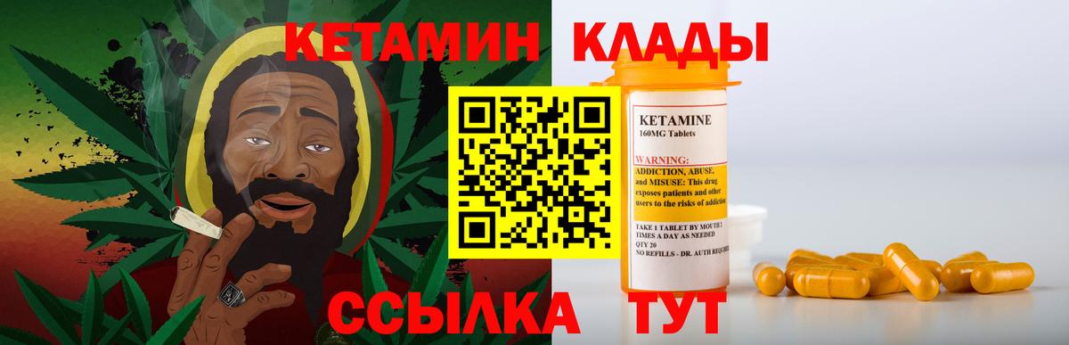 КЕТАМИН VHQ Красногорск