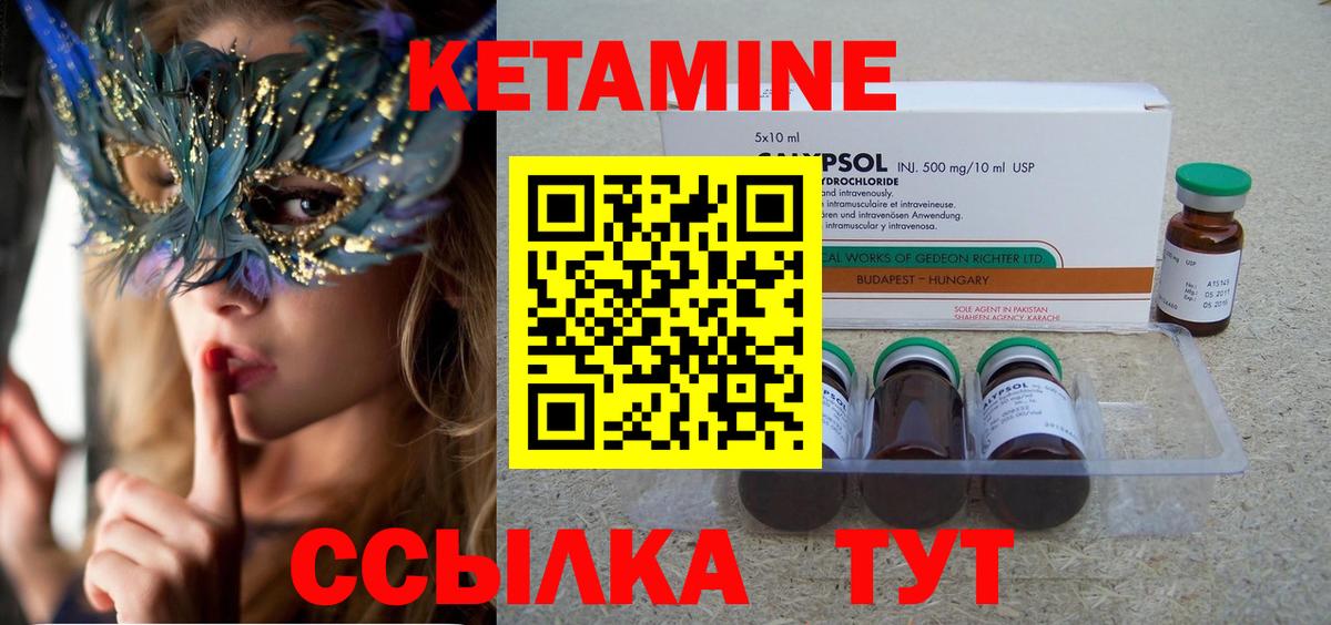 mega ссылка  Кетамин ketamine  Вход с VPN  Кетамин VHQ  Красногорск 