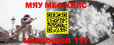 MESCALINE Краснознаменск