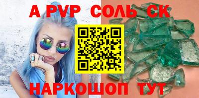спайс Краснодар