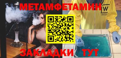 мет Краснокаменск