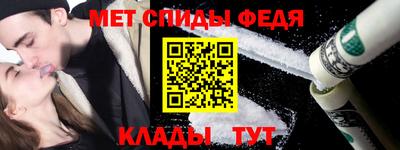 мет Краснокаменск