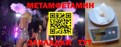 мет Краснокаменск