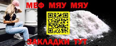 мет Краснокаменск