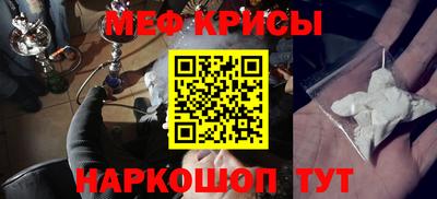 MESCALINE Краснознаменск