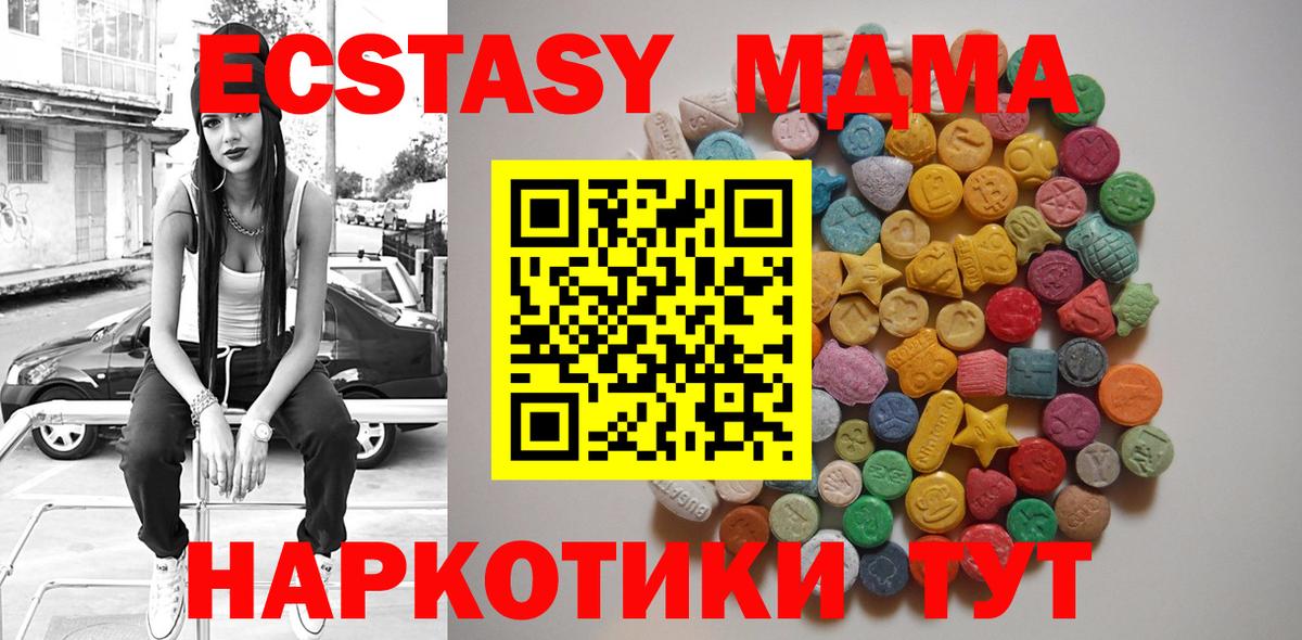 МДМА молли Красногорск