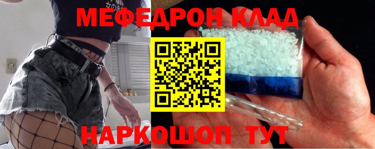 Красногорск  Мефедрон  Вход с VPN  Мефедрон кристаллы  Мефедрон мука 