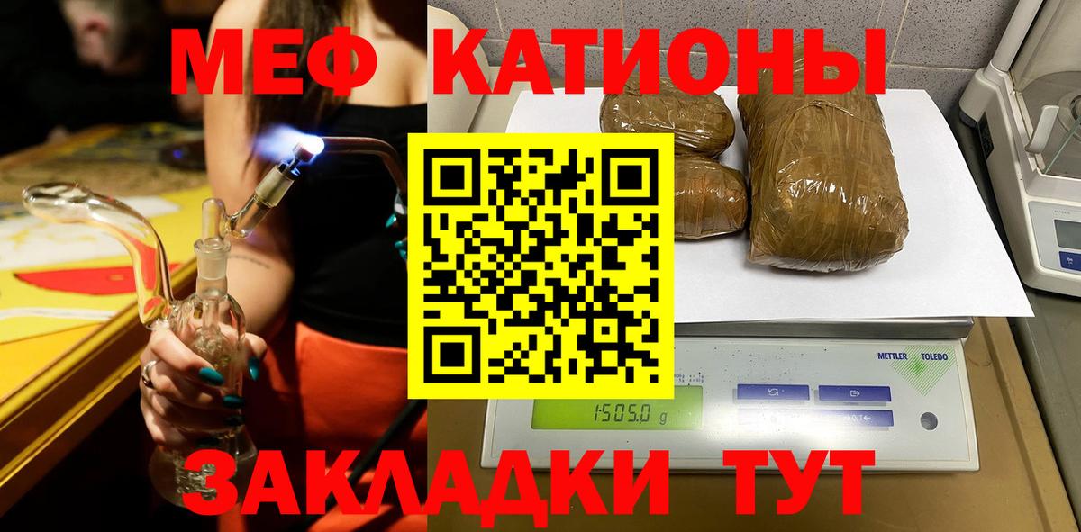 Меф мяу мяу мука Красногорск