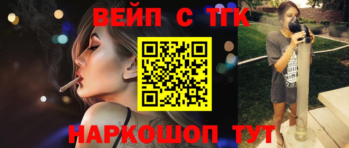 ТГК гашишное масло Красногорск