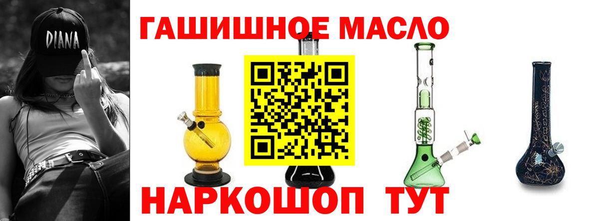 Красногорск  ТГК THC oil  ТГК концентрат  Вход с VPN 