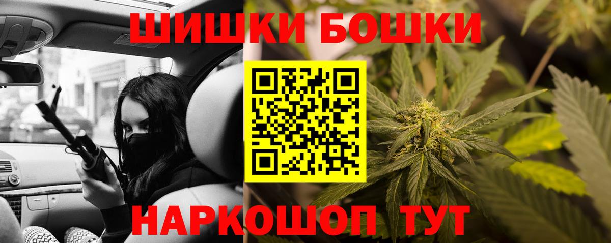 Канабис Ganja  Бошки Шишки OG Kush  Красногорск  Вход с VPN  Марихуана марихуана 