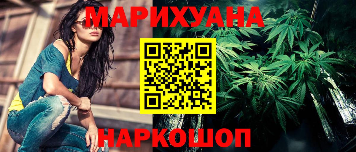 Шишки марихуана SATIVA & INDICA Красногорск
